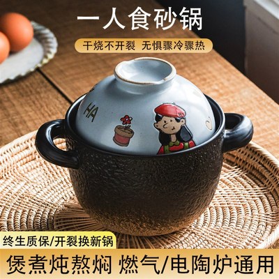 迷你小砂锅陶瓷锅煲仔饭专用砂锅一人份砂锅煲家用炖汤燃气小煮锅