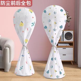 家用电风扇罩台式 风扇防尘罩新款 落地扇袋全包布艺套头防水通用罩