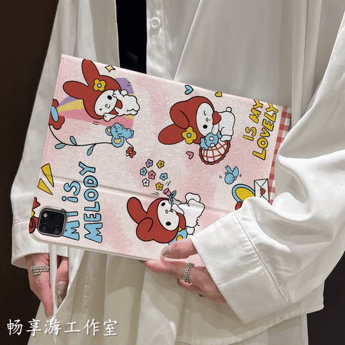 美乐蒂iPadAir/Pro保护壳全包
