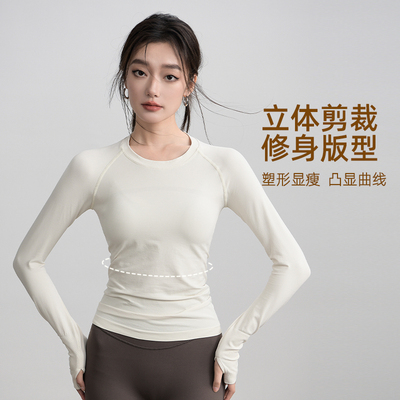 春秋无缝健身上衣长袖弹