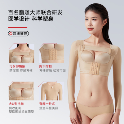 手臂吸脂塑身上背肩胳膊