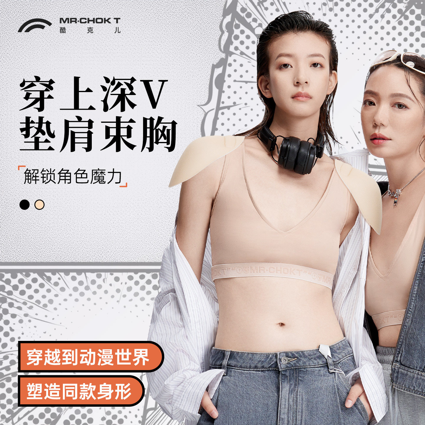 酷克儿cos专属束胸衣深V