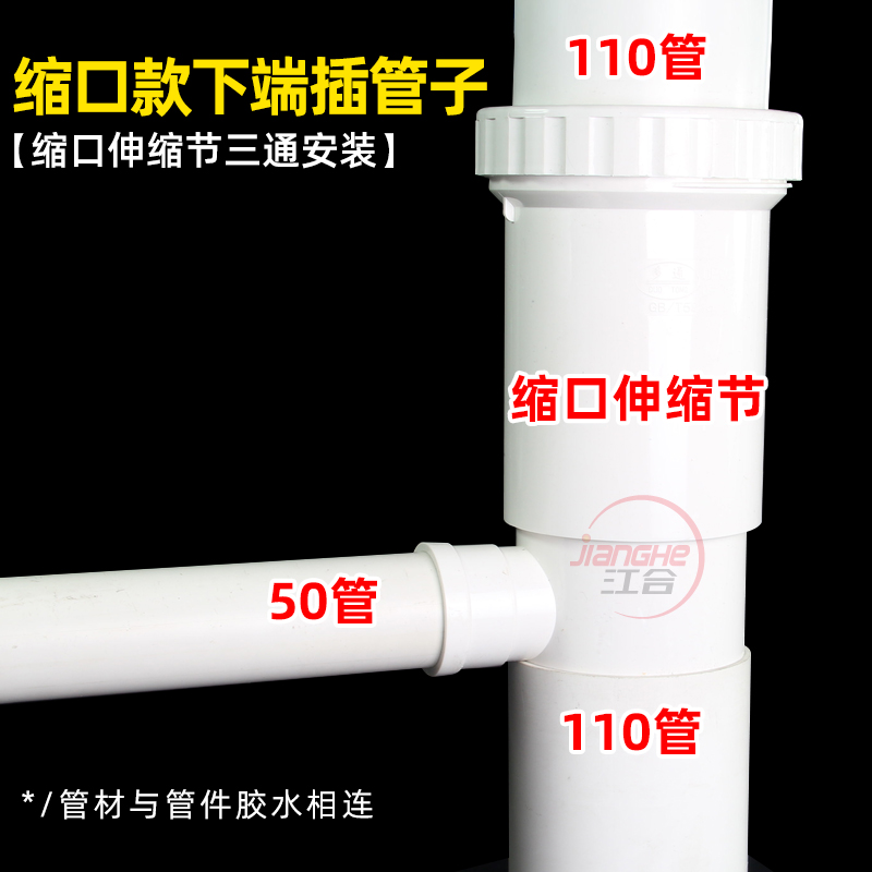 PVC伸缩节110变5o0 75加长三通直接 精品抢修排水管缩口下承插配