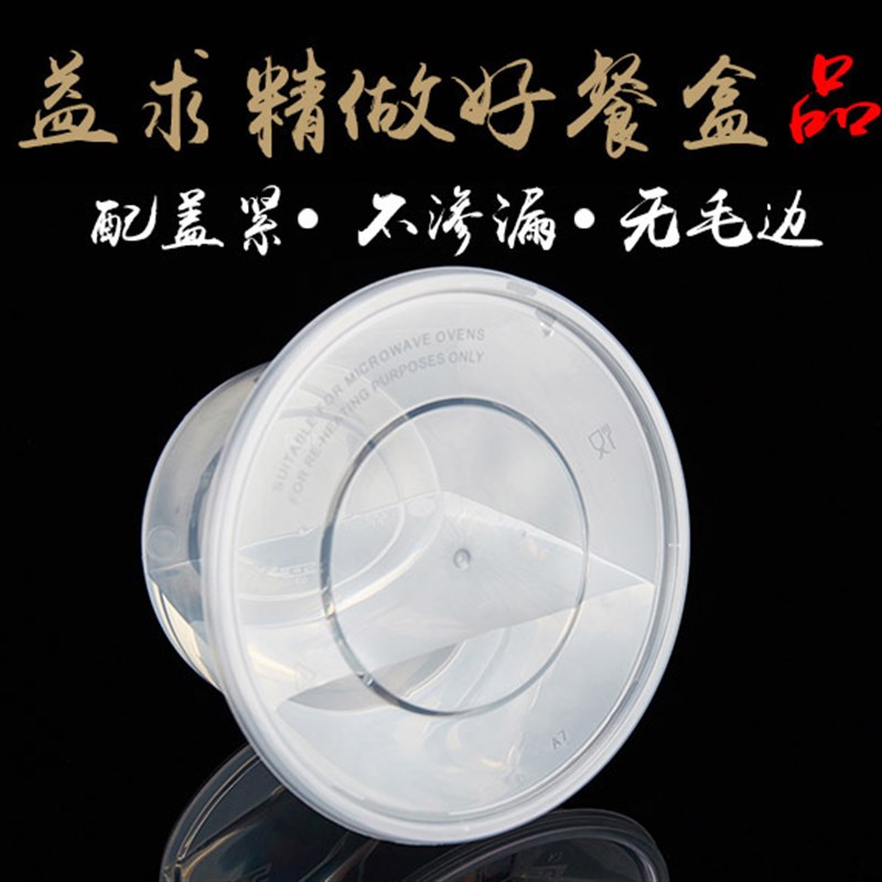 800ml梅洋15482打包碗塑料碗一次性餐盒饭盒/外卖汤碗带盖300套