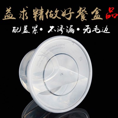 800ml梅洋15482打包碗塑料碗一次性餐盒饭盒/外卖汤碗带盖300套