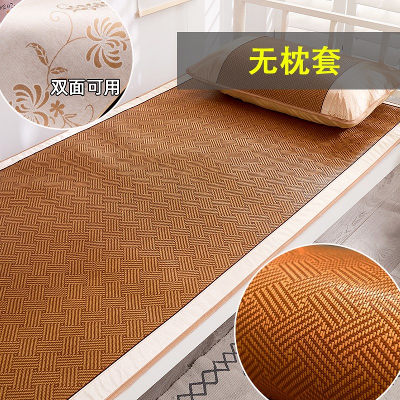 凉席学生宿舍0.9m双面加厚单人床藤席夏1.2米寝室上下铺冰丝席子