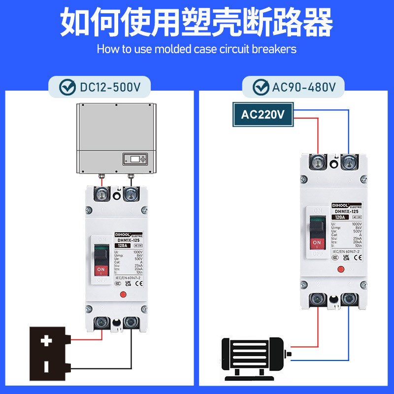 M1X塑壳断路器DC1000AC690V交直流通用1P-4P光伏船矿空气开关