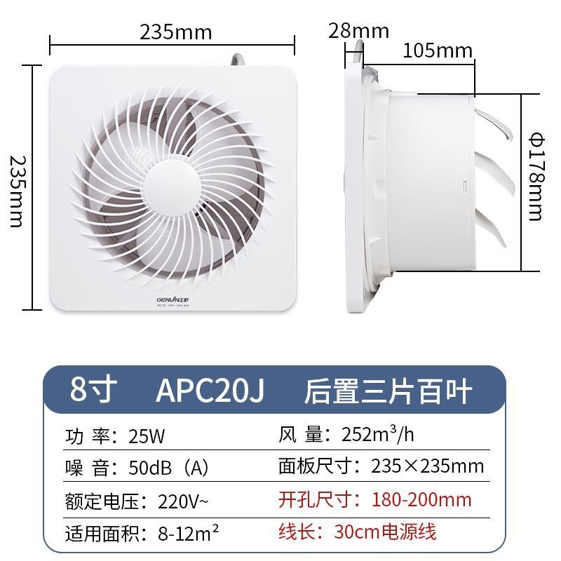 正野排气扇8寸圆形卫生间浴室橱窗厨房墙壁玻璃强力抽风机APC20J