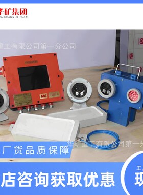 ZSP24J(A)矿用机车无线视频监测装置 图像清晰 智能化高