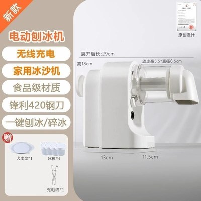 电动碎冰机家用小型冰沙全自动刨冰机雪花冰一体机打冰充电