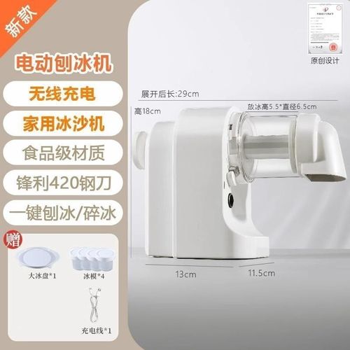 电动碎冰机家用小型冰沙全自动刨冰机雪花冰一体机打冰充电