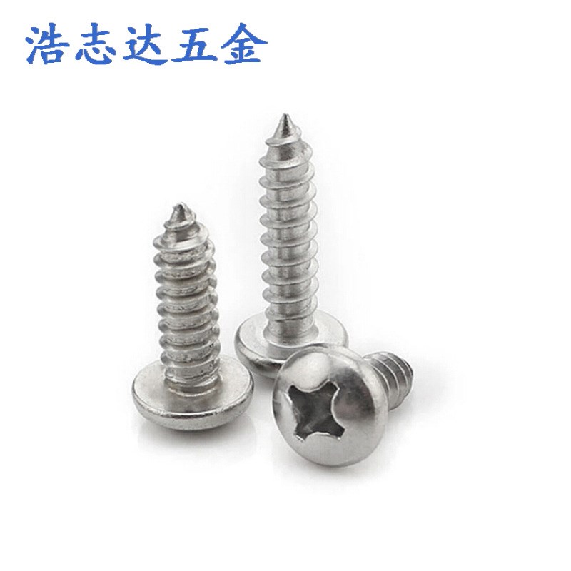M2.6自攻钉圆头十字盘头自攻螺钉PA2.6*4/5/6/8/10-16镀镍/黑色