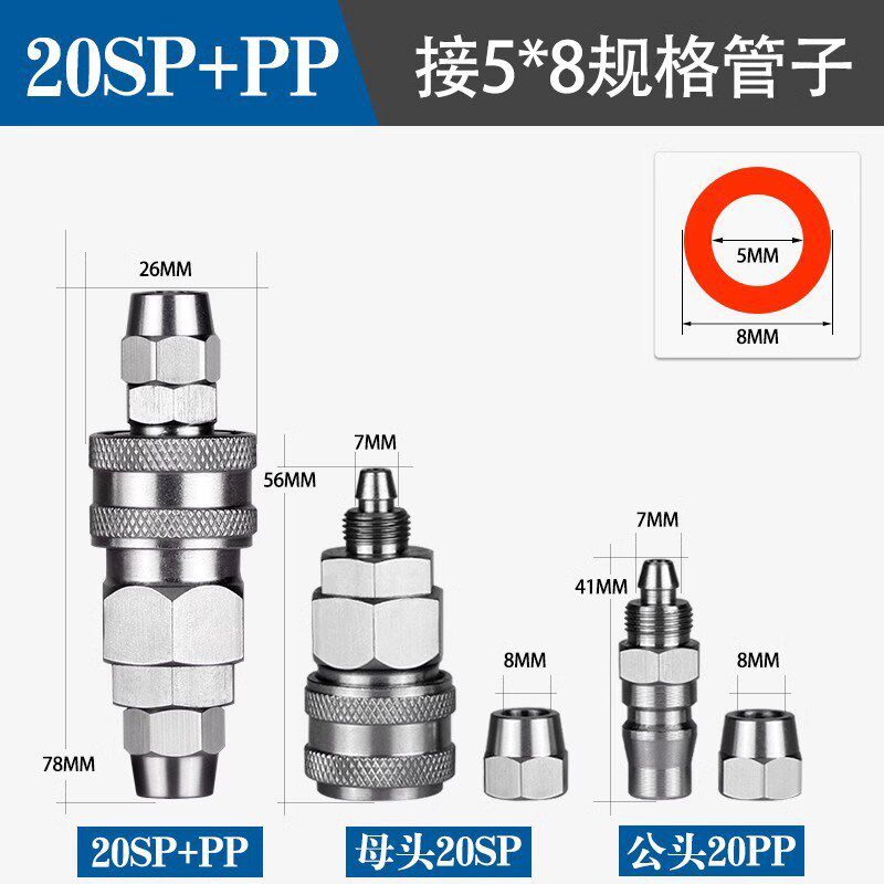 不锈钢气管快速接头公母自锁气动快插SP20PP/SH30PH/SM40PM/SFPF