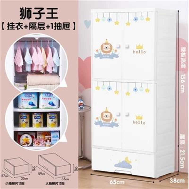 65面宽特大加厚儿童收纳柜子塑料储物柜抽屉式宝宝双开门挂衣柜
