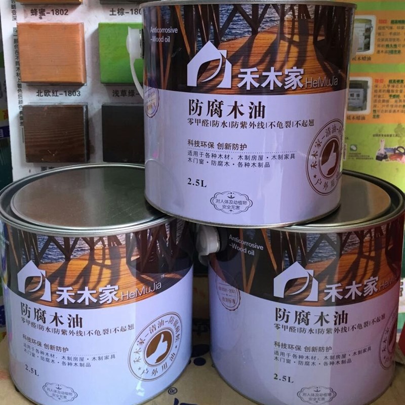 木蜡油木制家具木地板用木器漆家具漆木制品翻新美化木蜡油