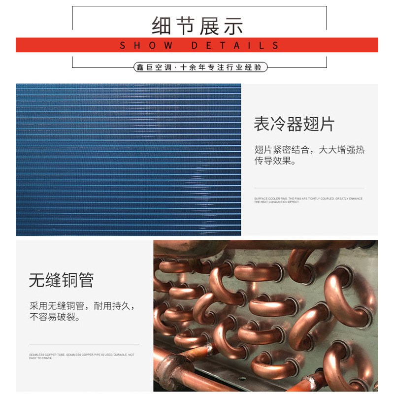 鑫巨直板冷库V型冷凝器 空调翅片式冷凝器蒸发器表冷器非标