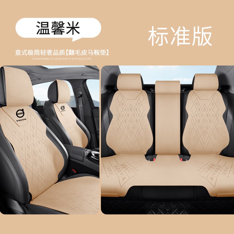 适用沃尔沃xc60座套s60s90v90v60xc40c40翻毛皮坐垫舒适四季通用