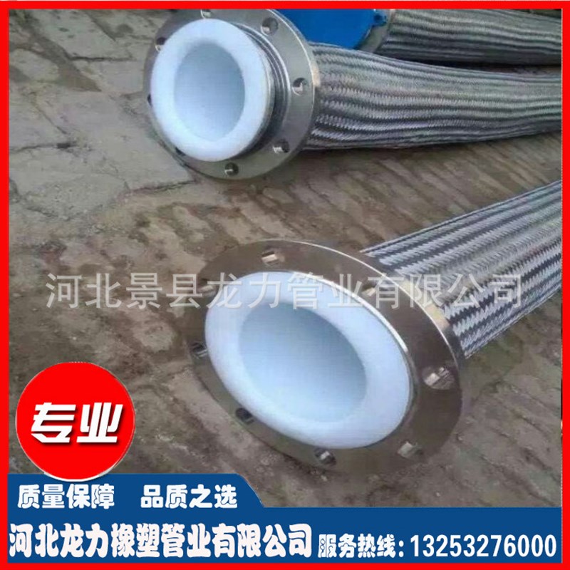 304不锈钢编织软管 不锈钢波纹管 金属波纹管 衬四氟金属波纹管