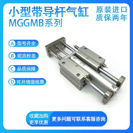 SMC MGGMB50/MGGMB63-100-200-300-400-500-600薄型带导杆气缸