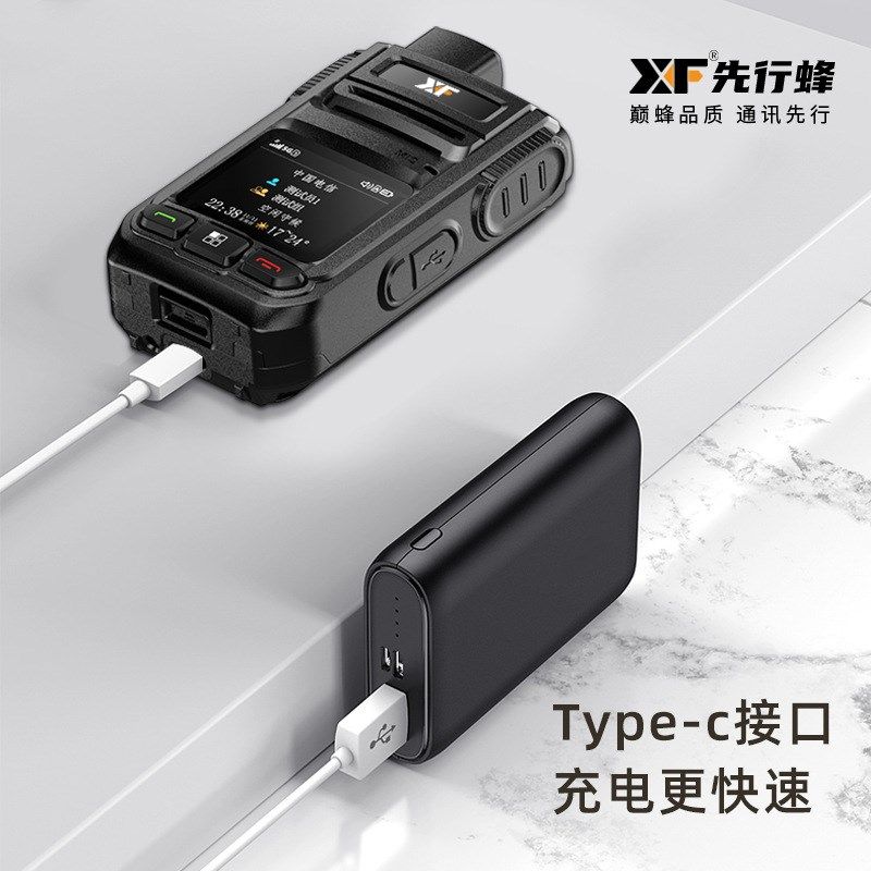 先行蜂全国对讲机5G公网插卡户外车队通讯设备4G无线对讲机