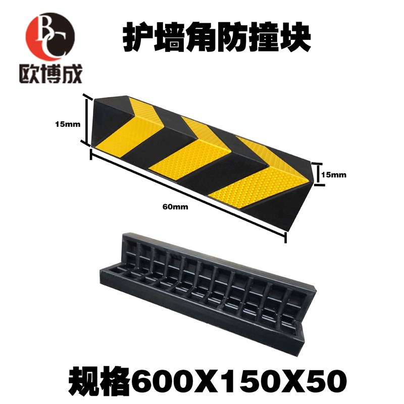 橡胶防撞条仓库物流卸货平台货车防撞块码头墙面保护缓冲护舷