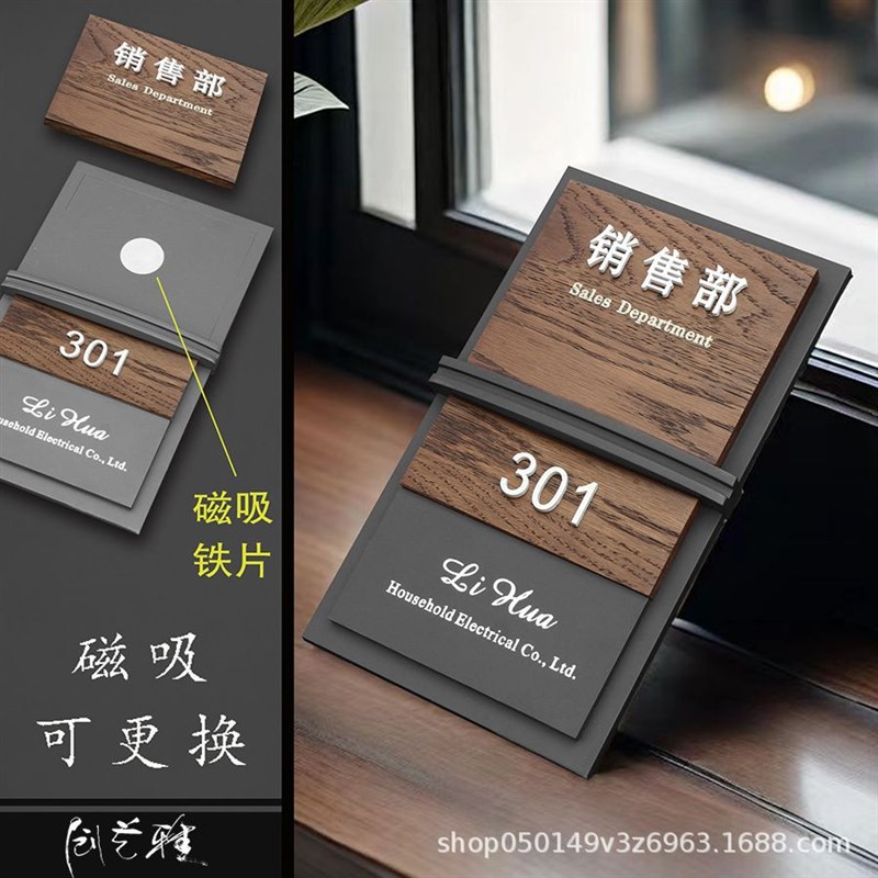 亚克力科室牌可替换高档实木总经理办公室牌标牌公司部门门牌标识