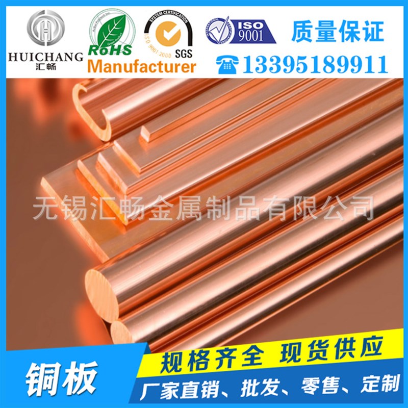 T2纯铜/红铜排/C1100紫铜排/TP1铜排/C11000/TP2铜排规格齐全