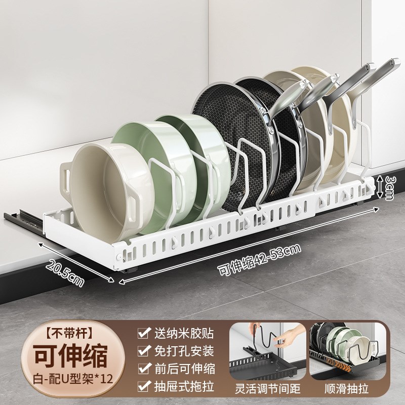 可调节抽拉碗碟架锅具收纳架厨房锅架置物架橱柜内台面家用锅盖架
