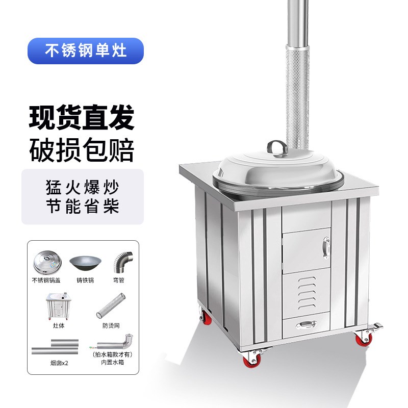 网红柴火炉移动锅灶农村柴火灶家用烧木柴加厚不锈钢材火灶台单灶
