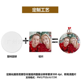 跨境个性化圣诞球装饰品 透明圣诞树挂件 内置铝片图片彩印挂饰