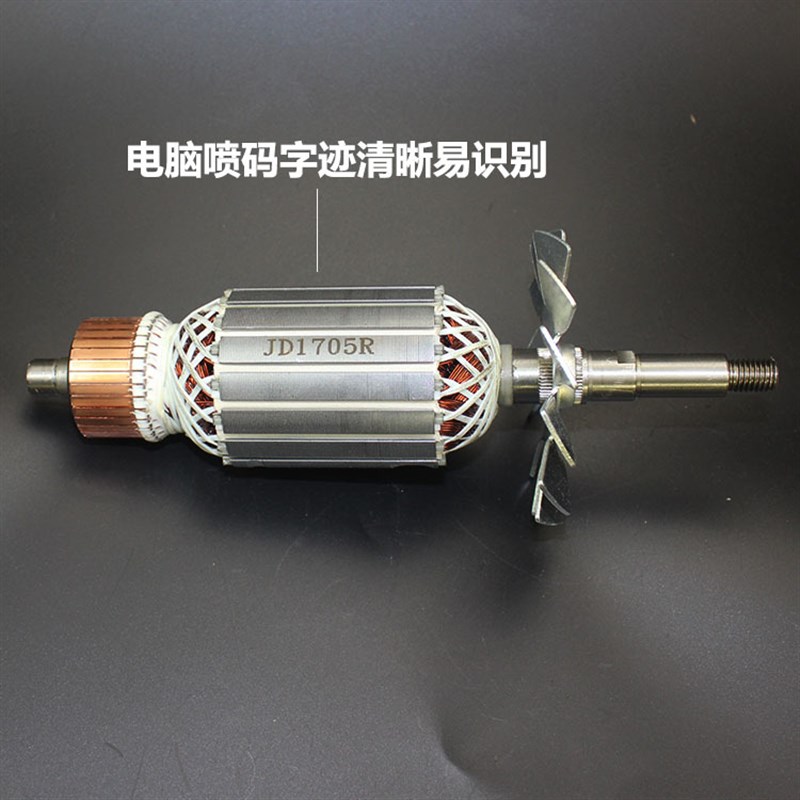 上海奔奇350转子博海8011D转子博海皮带350切割机转子皮带355转子