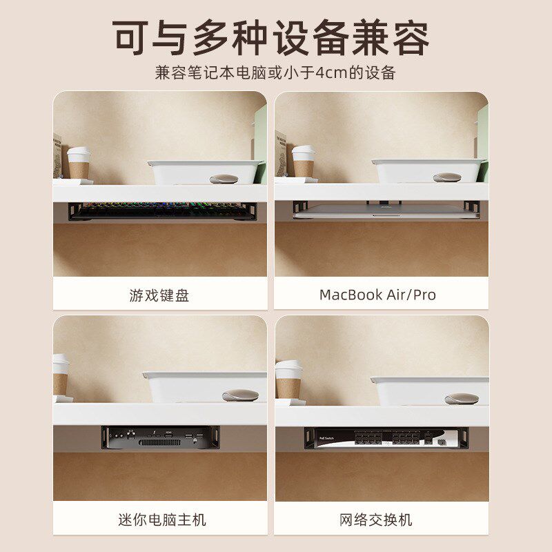 跨境笔记本收纳支架桌下笔记本电脑隐形收纳创意金属托盘支架厂家