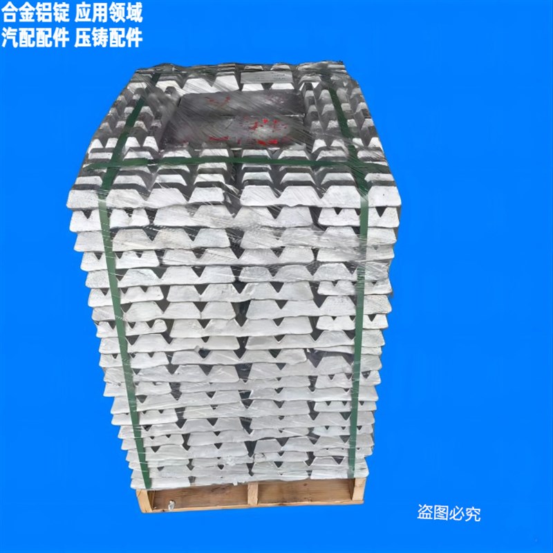 铸造工业铝硅12铝合金 航空航天用AlSi12铝锭