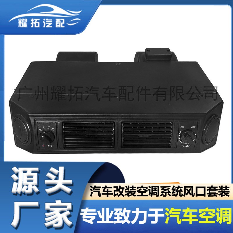 汽车空调404蒸发器总成12V 商务房车面包车车载制冷改装24伏