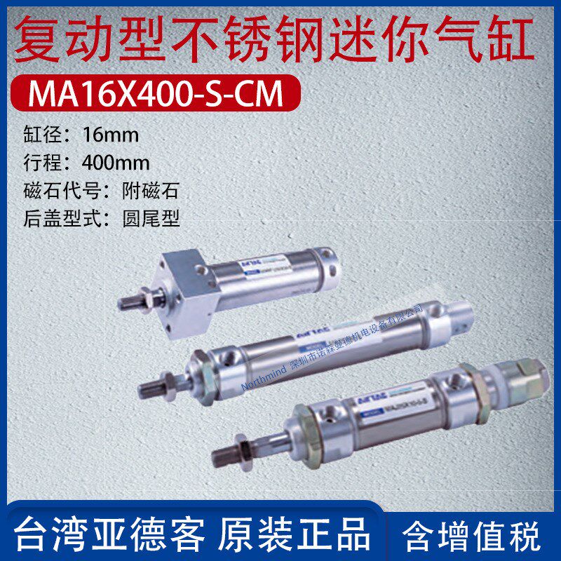 亚德客不锈钢迷你气缸圆尾复动型采用双向密封结构 MA40X450-S-CM