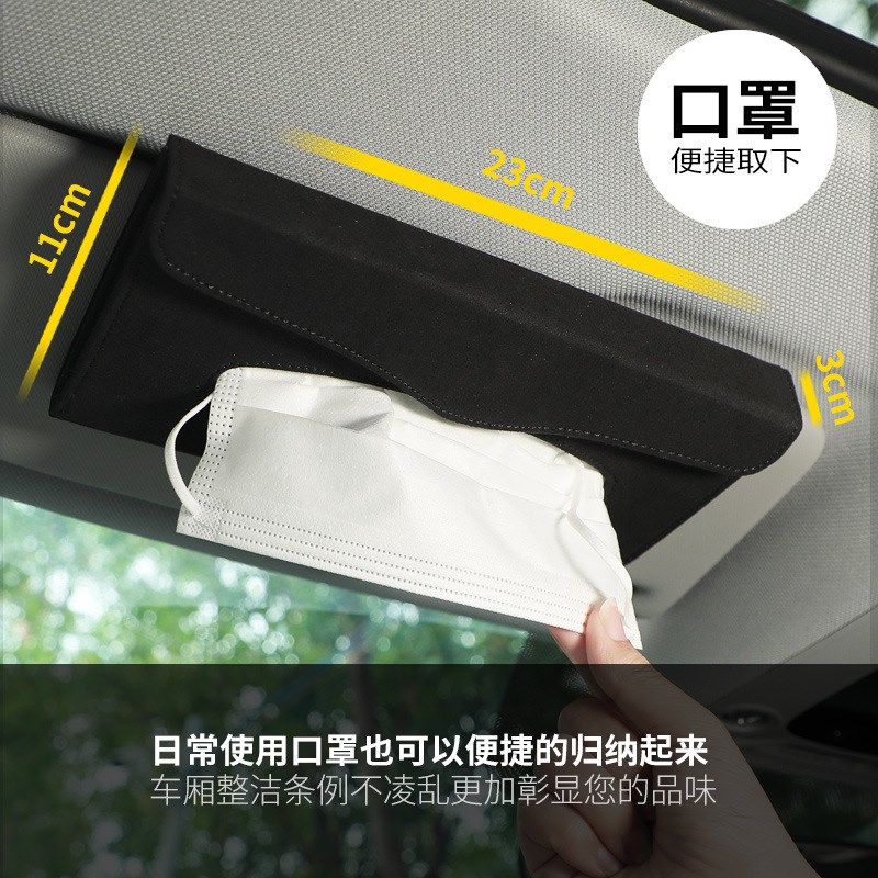 车载翻毛皮纸巾盒汽车车内车用挂式遮阳板倒挂精致抽纸盒轻奢风格