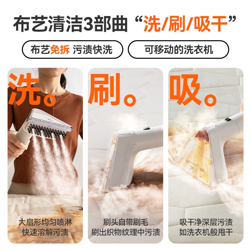 UWANT友望布艺沙发清洗机高温蒸汽喷抽吸一体床垫地毯窗帘清洁机