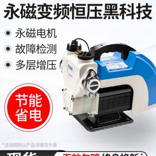 渝乐智能变频自吸泵永磁恒压增压泵家用全自动静音自来水管道加压