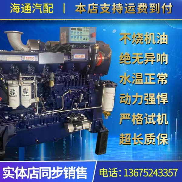潍柴 380 420 460 480 500 550马力发动机改装破碎抽沙船用柴油机