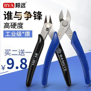 邦远不锈钢剪钳BY308加硬锋利型斜口水口钳工业级电子手工迷你钳
