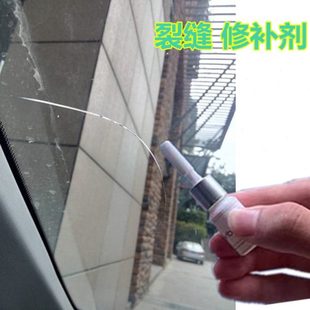 汽车门窗玻璃裂痕修复专用胶水试衣镜破裂修补裂纹裂缝无影胶无痕