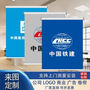 定制广告LOGO办公室公司工程学校遮光遮阳卷帘窗帘电动升降卷拉式