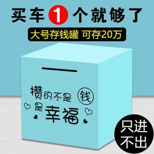 只进不出存钱罐网红大人用不锈钢创意独特大号家用不可取超大容量