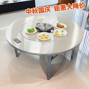 火锅桌子电磁炉一体可折叠家用餐桌商用饭桌 不锈钢转盘圆桌下沉式