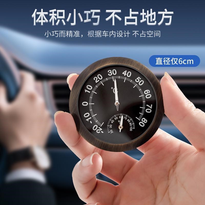 夜光车载温湿度计高精度汽车内测量用迷你摆件机械式干湿度表