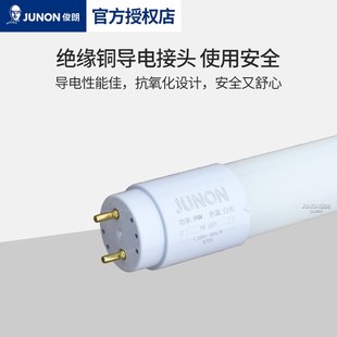 俊朗照明led灯管t8日光灯0.6米9W1.2米45W节能玻璃光管支架灯全套
