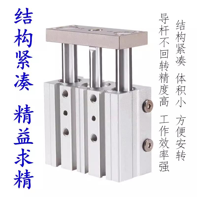 亚德客型TCM三轴三杆气缸 TCM6/10/12X10X20X30X40X50X60-S带导杆