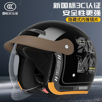 3C认证适用于豪爵afr125电动摩托车头盔150太子uhr150usr125tr300