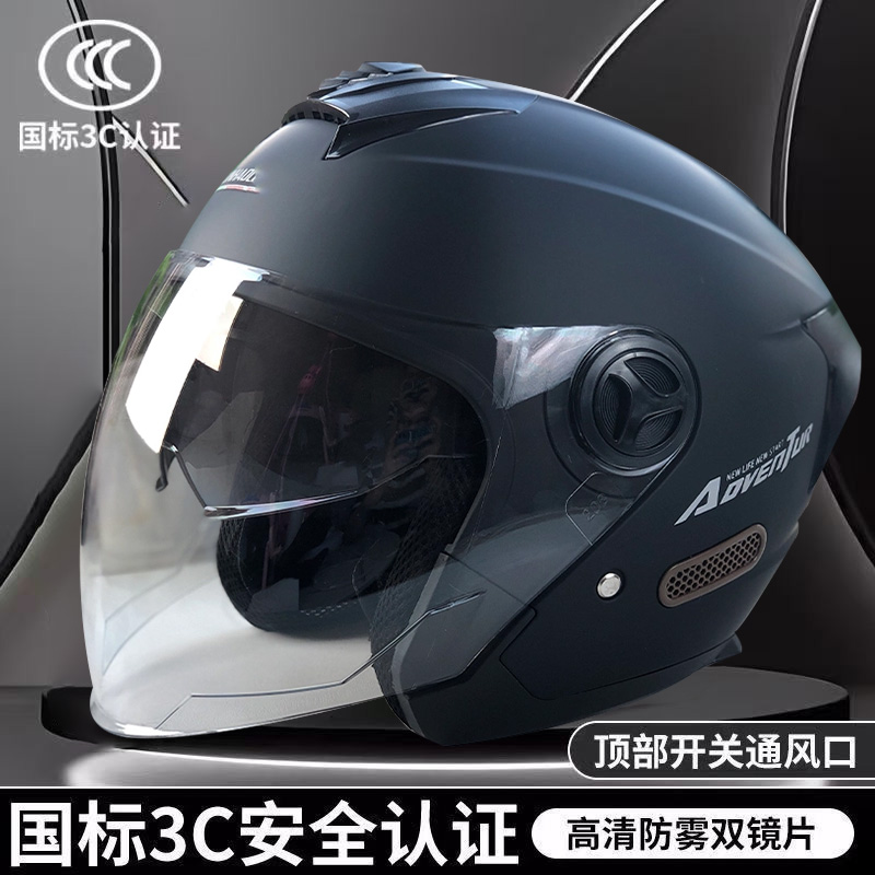 3C认证电动车摩托头盔冬季男女款通用半盔秋保暖骑行电瓶车安全帽