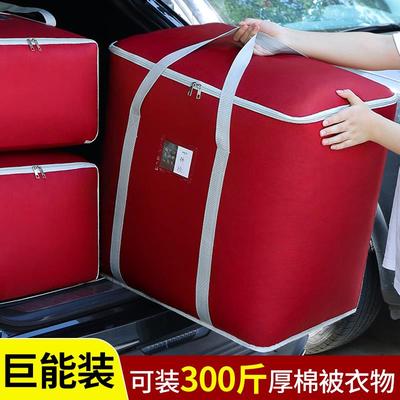 搬家打包袋超大容量帆布麻袋加厚编织结实袋子牛津布蛇皮行李收纳